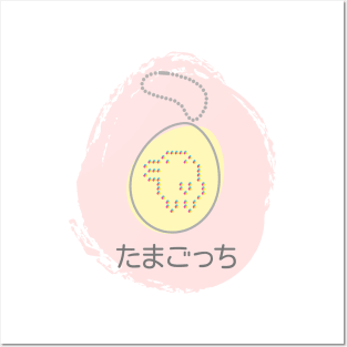 Tamagotchi Kutchipatchi yellow and red Posters and Art